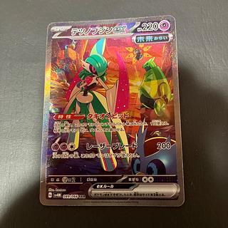 【状態】B テツノブジンex sar 1枚