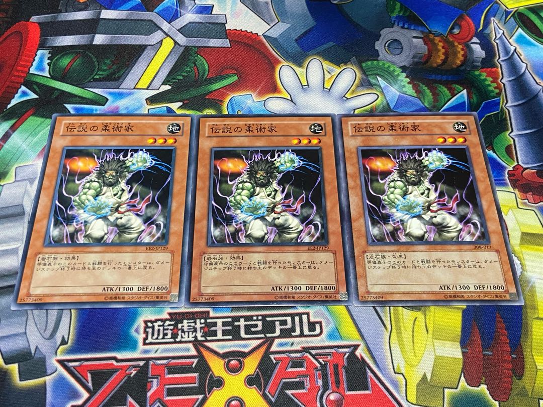 Y-4378 伝説の柔術家 ノーマル 3枚