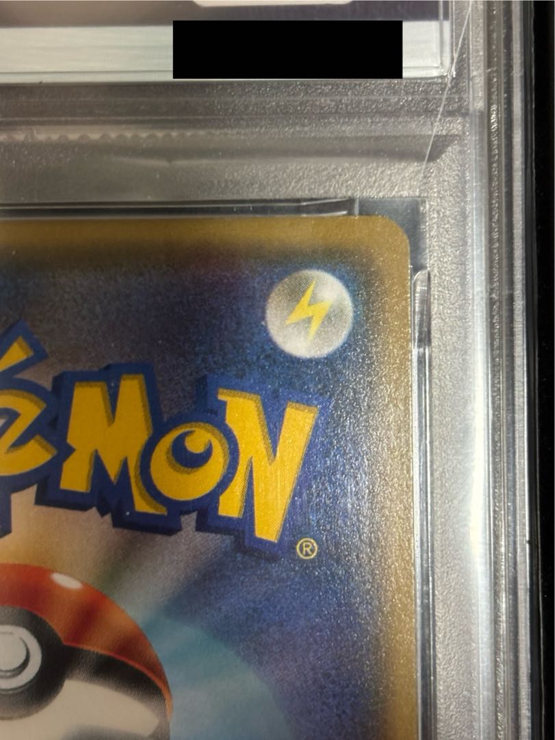 【PSA10】リーリエ SR がんばリーリエ SR 119/114