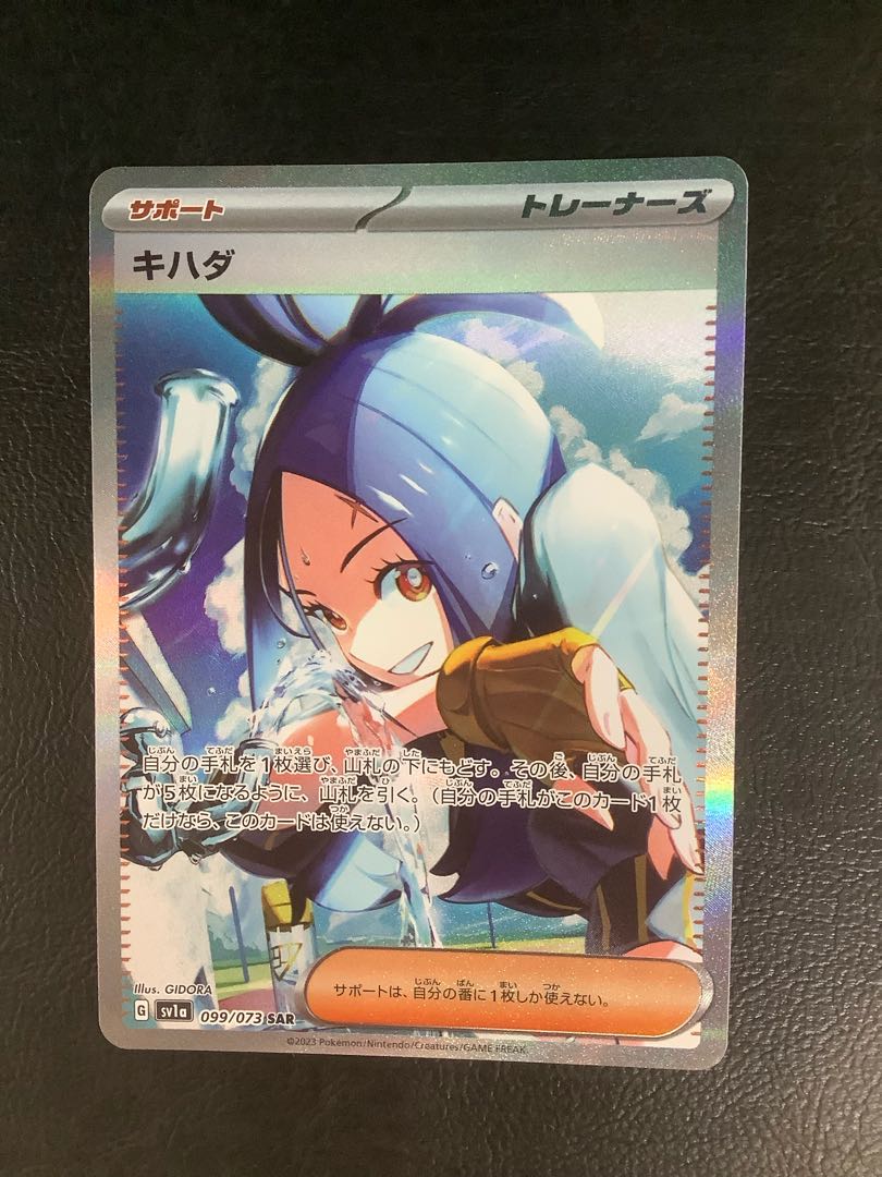 (2) Yellowfin SAR 099/073