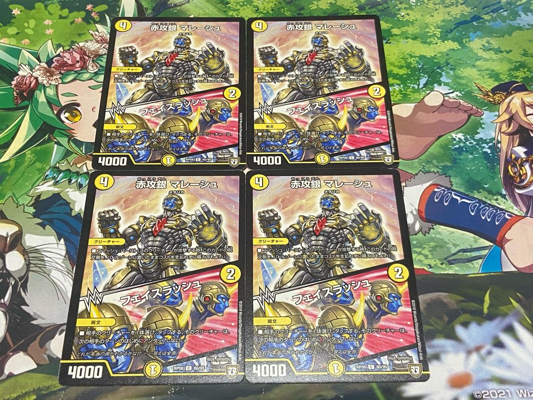 D-178 赤攻銀 マレーシュ｜フェイスラッシュ C 60/95 4枚