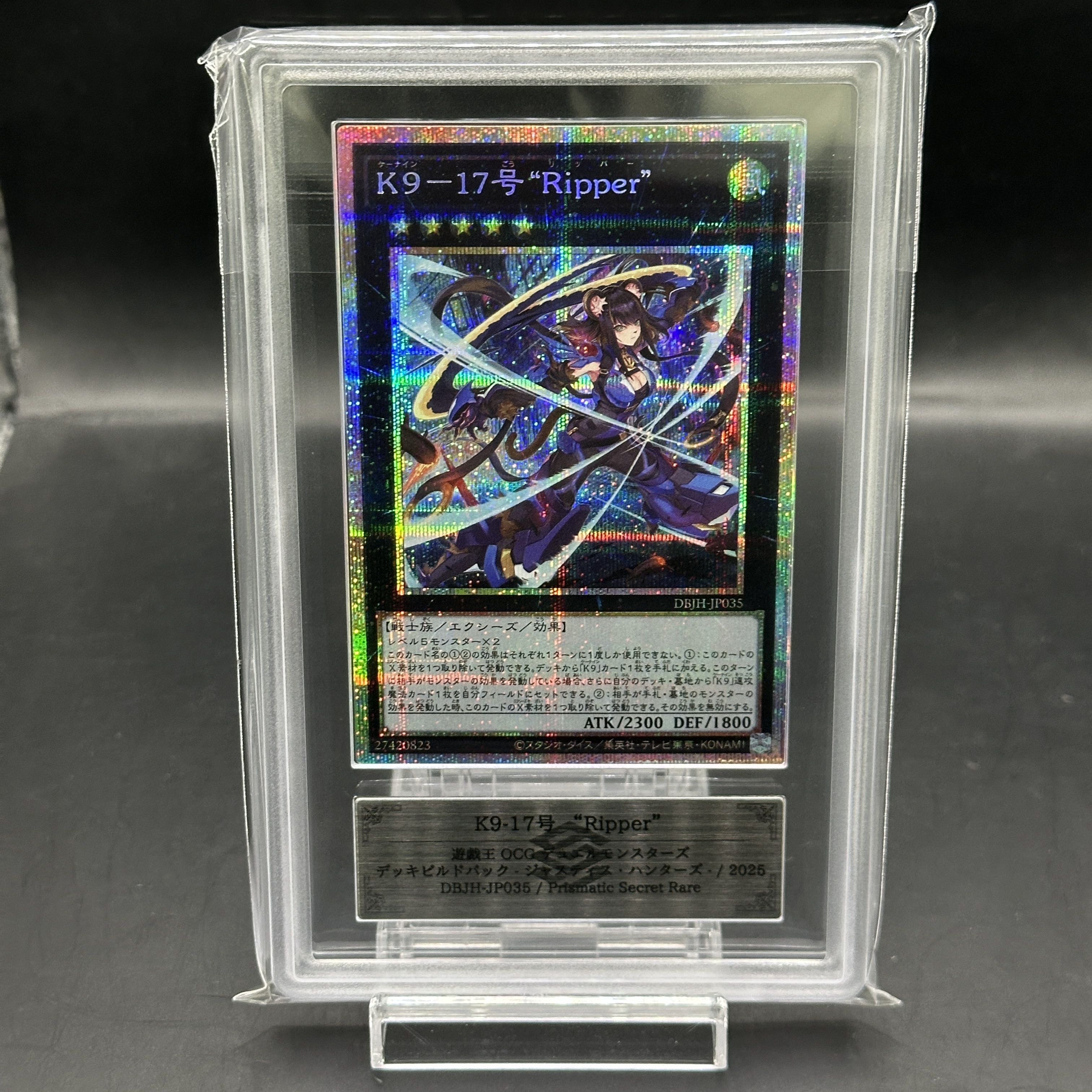 【ARS10】K9-17号Ripper [プリズマ] {DBJH-JP035} 1枚