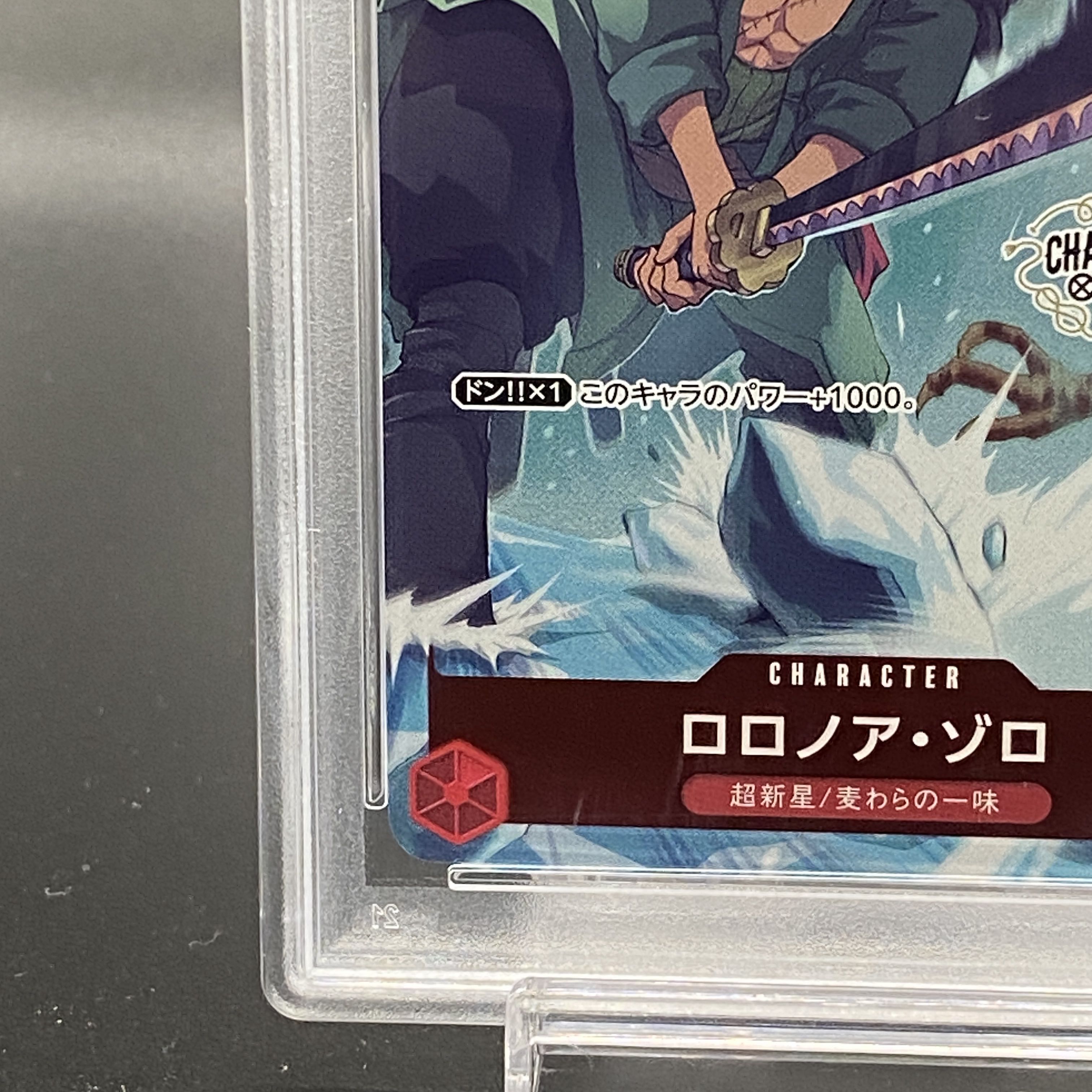 【PSA10】ロロノア・ゾロ チャンピオンシップ2022  プロモ 開封済み PROMO ST01-013