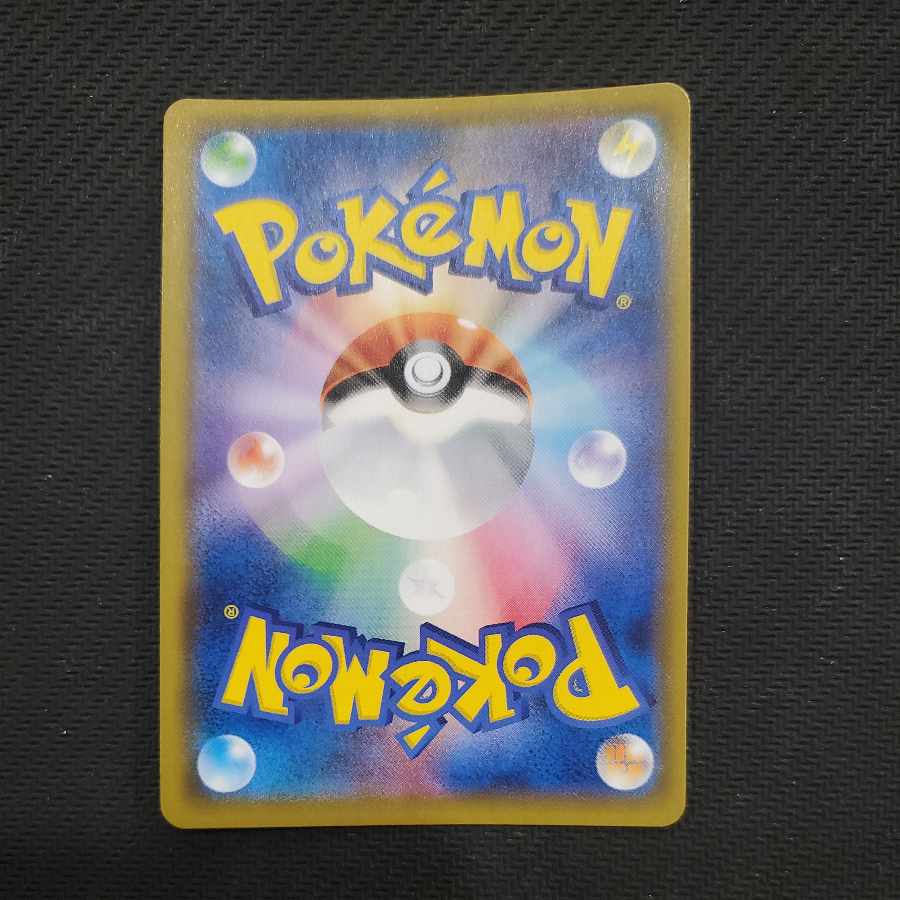 State B State B Nest Ball TR 052/054 4枚