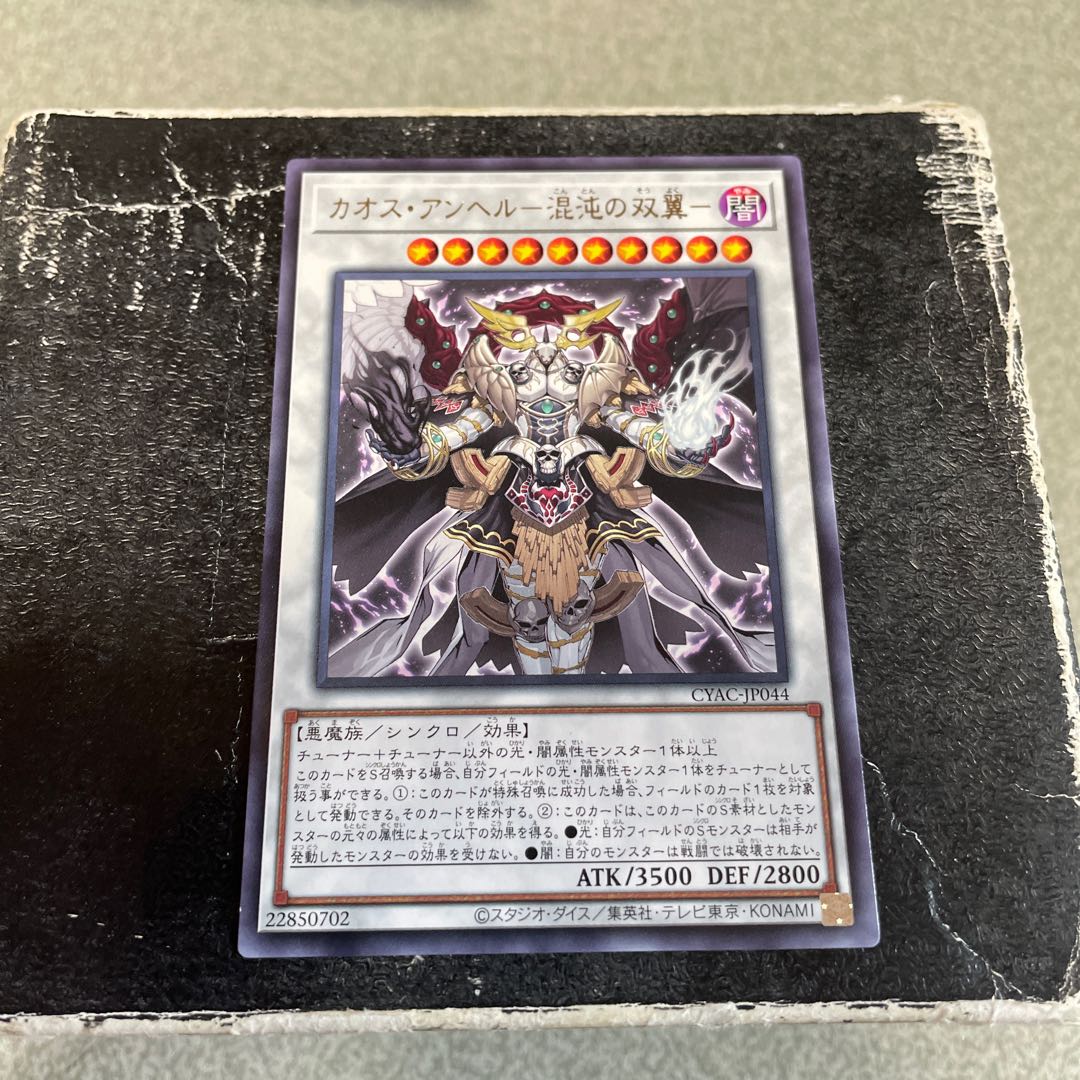 Chaos Angel - Twin Wings of Chaos - Rare JP044