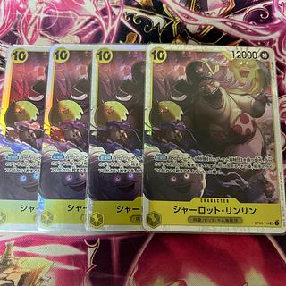 シャーロット・リンリン SR