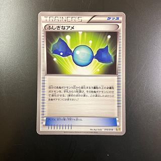 【状態】B  Z1 ポケカ　ふしぎなアメ 1枚