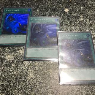 ツインツイスター スーパーレア JP044 1枚