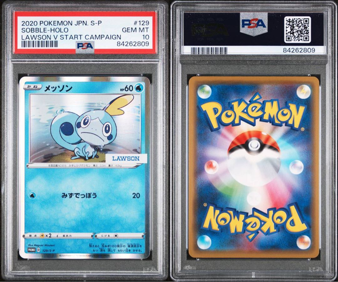 状態S PSA10 LAWSONのメッソンプロモーション【ポケモンカード 状態S PSA10 LAWSONのメッソンプロモーション【ポケモンカード