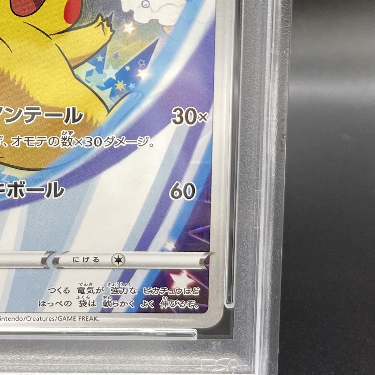 [PSA10] Pikachu (Promo) {001/S-P} [-] [-] [PSA10