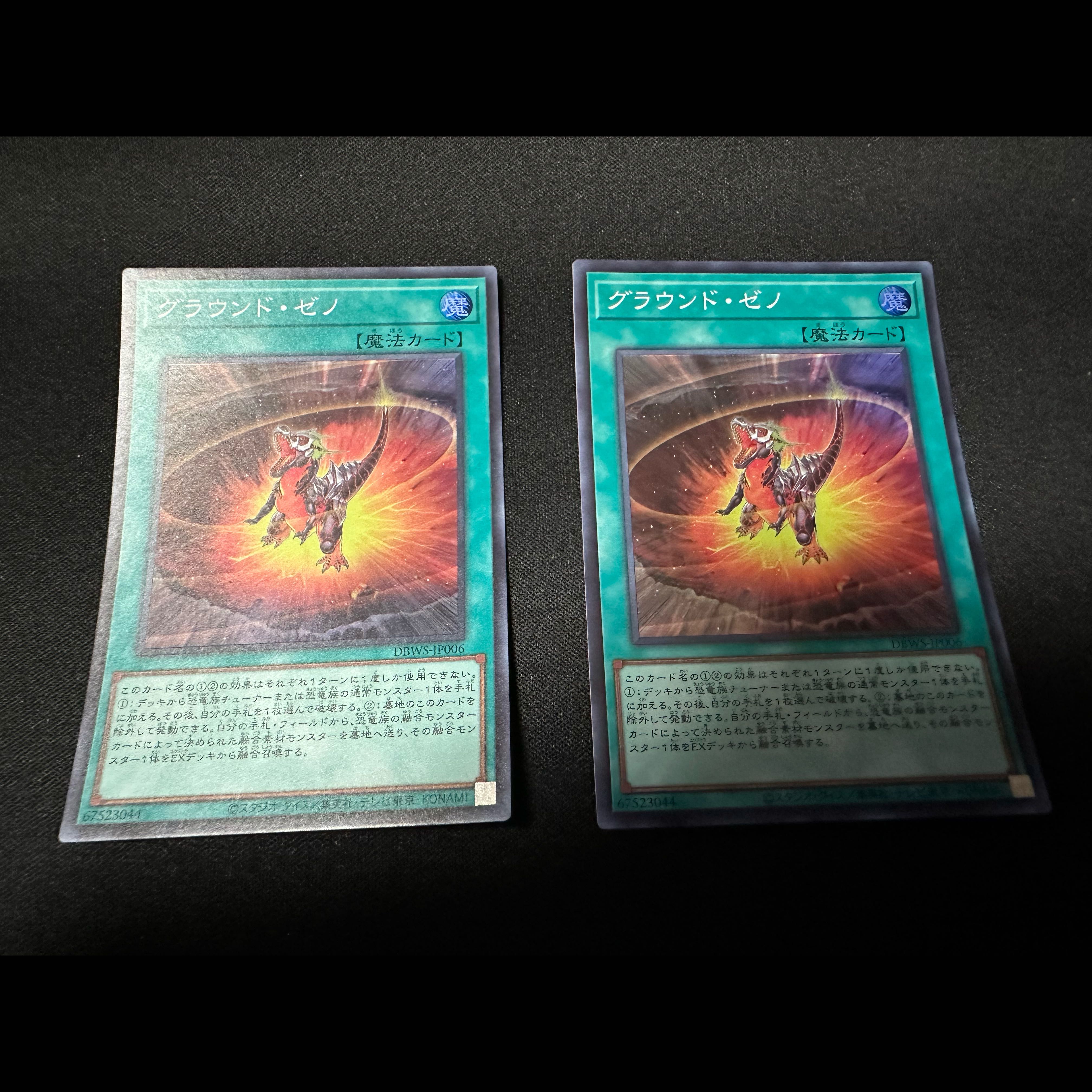2枚セット グラウンド・ゼノ スーパーレア DBWS-JP006 2枚