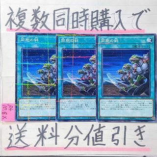 Ties of the Brethren Normal Parallel x 3 Yu-Gi-Oh!