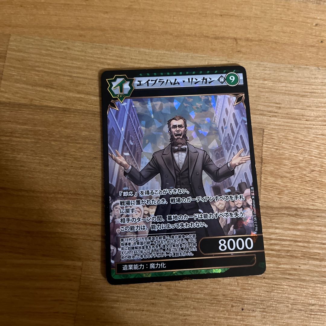 イジンデン リンカン