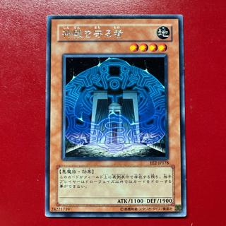 Atu Protector of the Sanctuary—Rare JP178 1枚