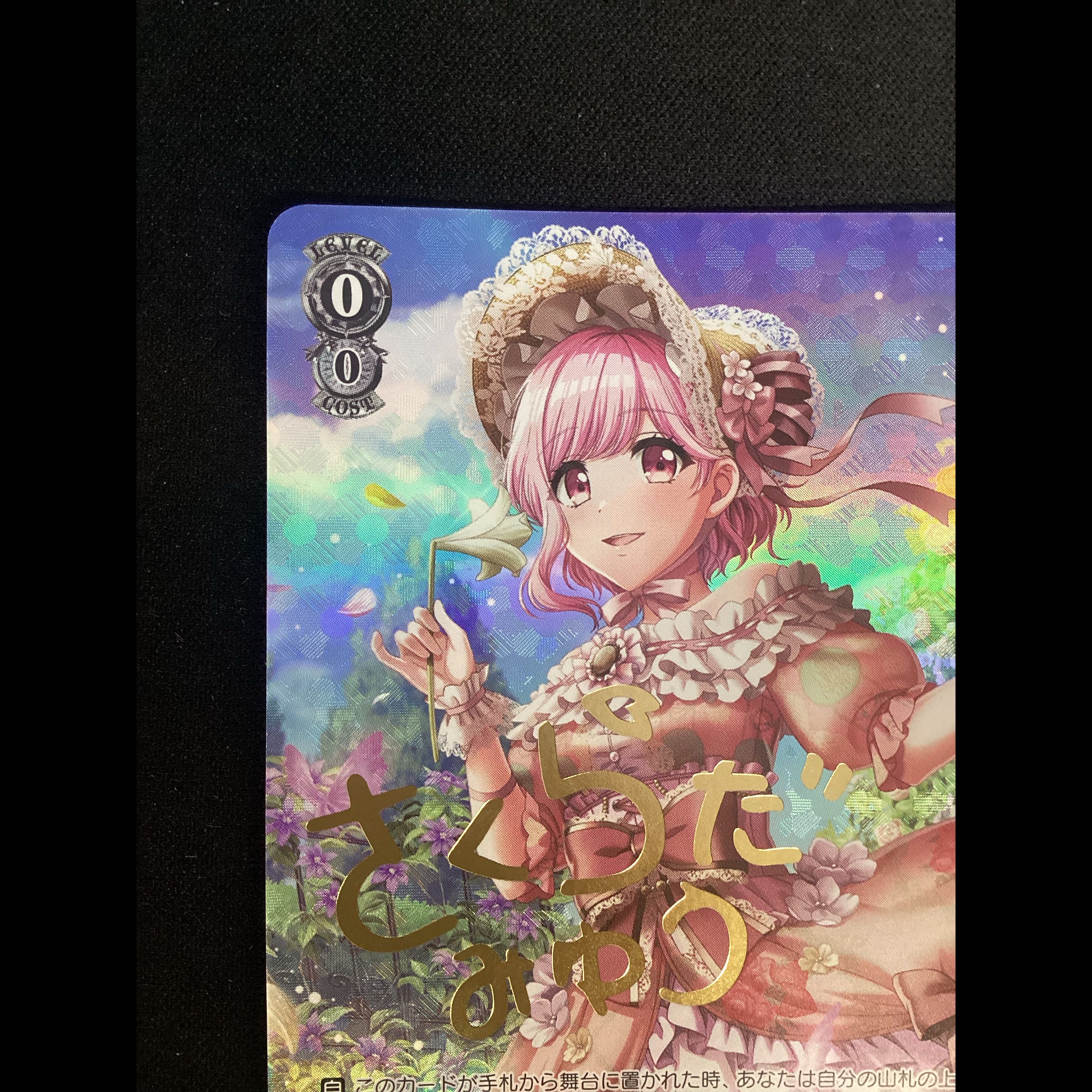 ① おねえさまと一緒に 桜田美夢(サイン入り) SP DJ/S97-065SP 1枚