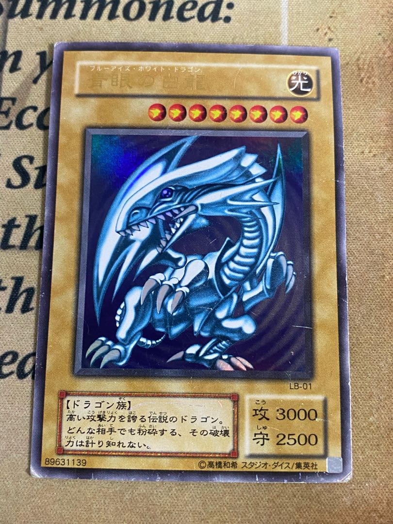 遊戯王 青眼の白龍 ブルーアイズホワイトドラゴン 2期 ウルトラ 遊戯王 青眼の白龍 ブルーアイズホワイトドラゴン 2期 ウルトラ