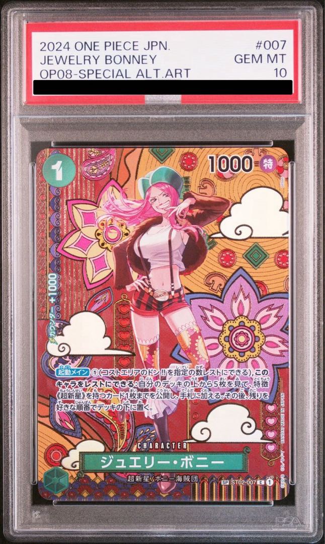 ワンピースカードゲーム SP SR パラレル ボニー ST02-007 Amazon.co.jp: ONE PIECEカードゲーム ST02-007 ジュエリー