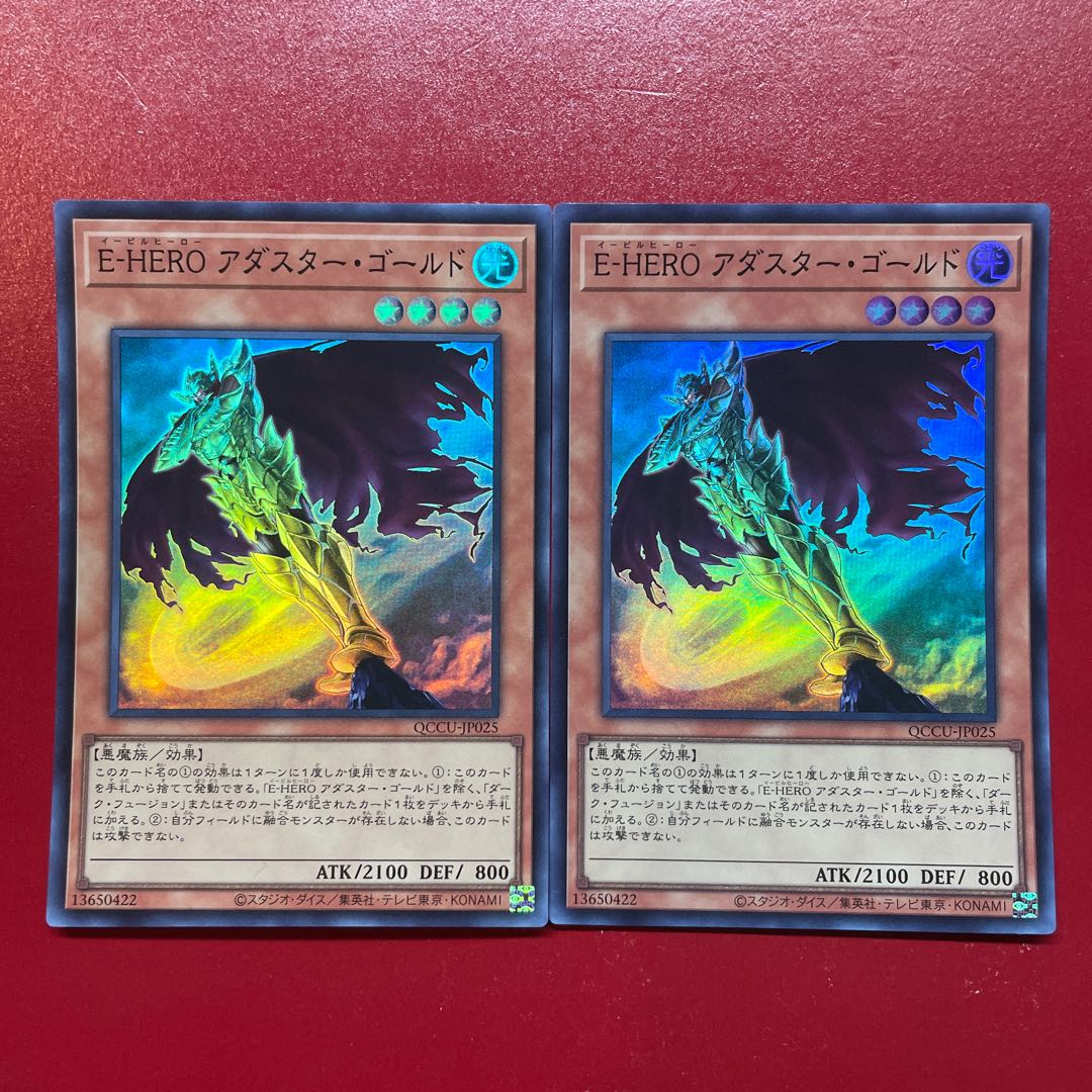 Evil HERO Adusted Gold Super Rare QCCU-JP025 1枚