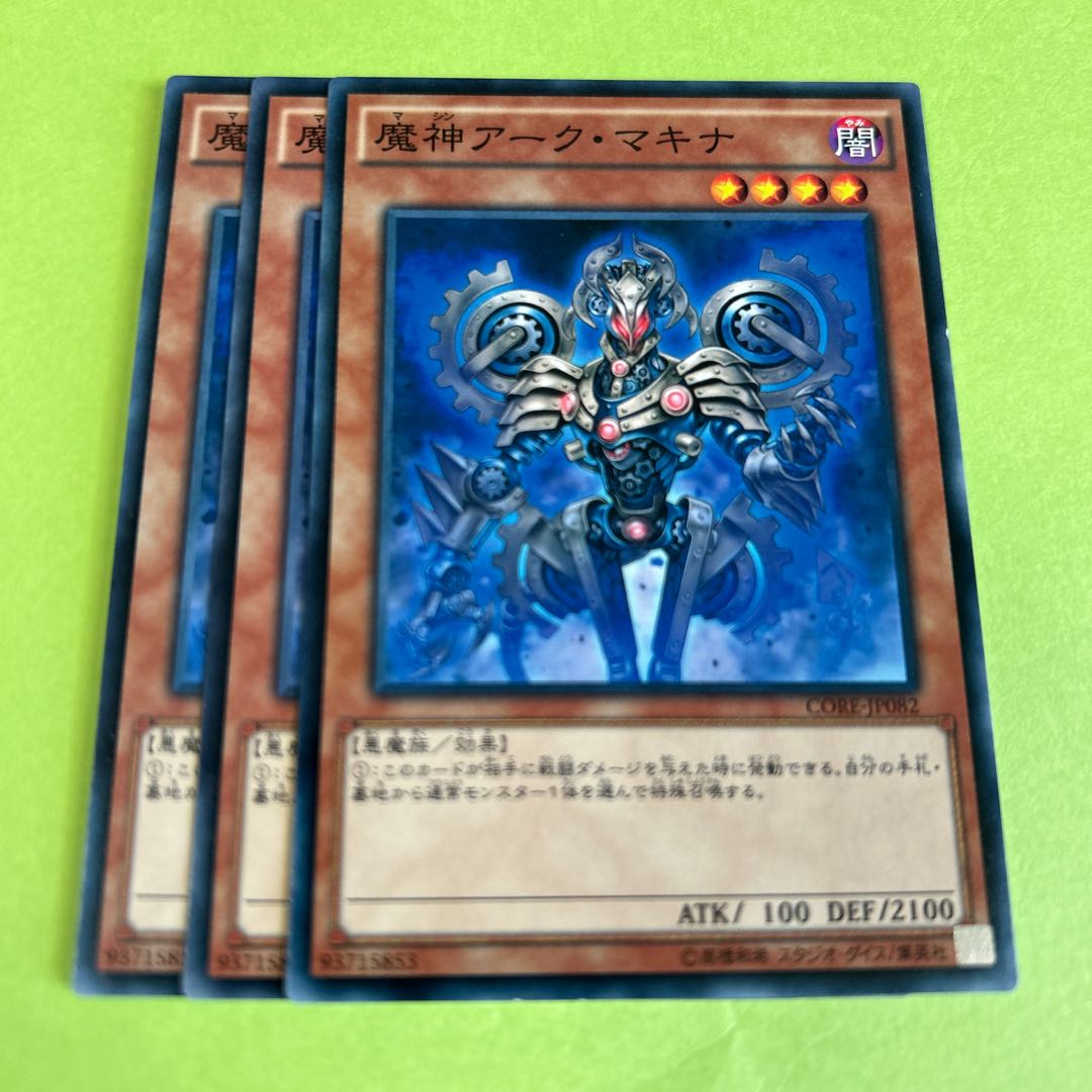 set of three Mekanikal Arkfiend Normal JP082