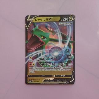 Rayquaza V (RR Spec)