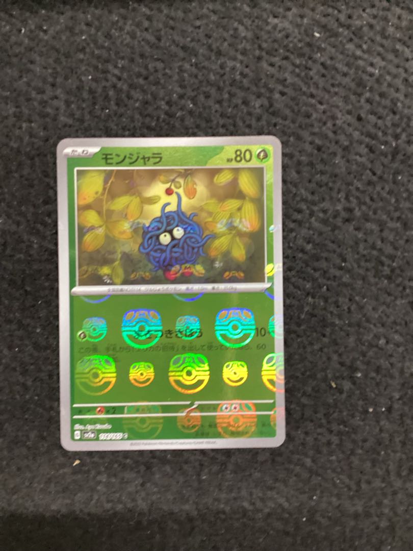 Tangela (Master Ball pattern/mirror) C 114/165