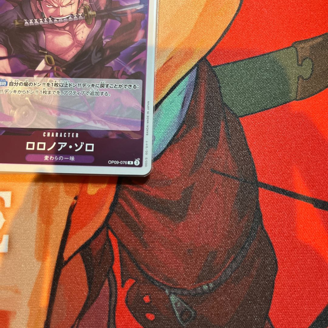 Roronoa Zoro R OP09-076 1枚