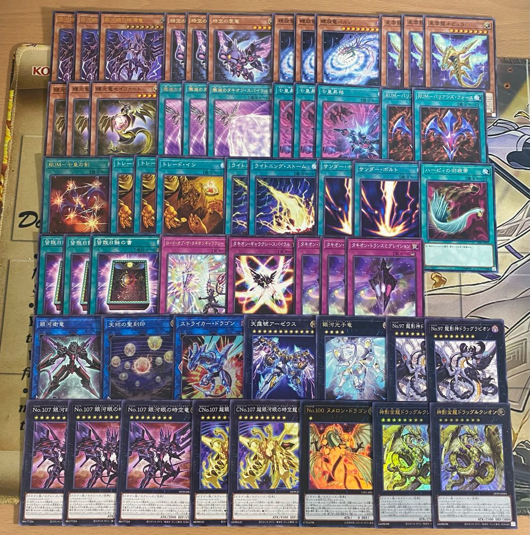 遊戯王 銀河眼の時空竜 本格構築済み デッキ ギャラクシーアイズ