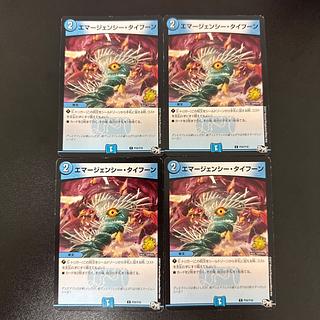 エマージェンシー・タイフーン C P25/Y16