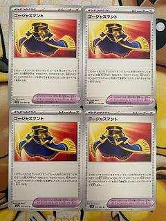 Pokemon Card Gorgeous Cloak Goods