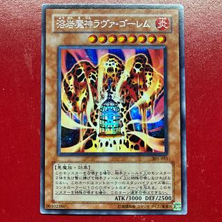 Arg 溶岩魔神ラヴァ・ゴーレム シークレットレア 301-051