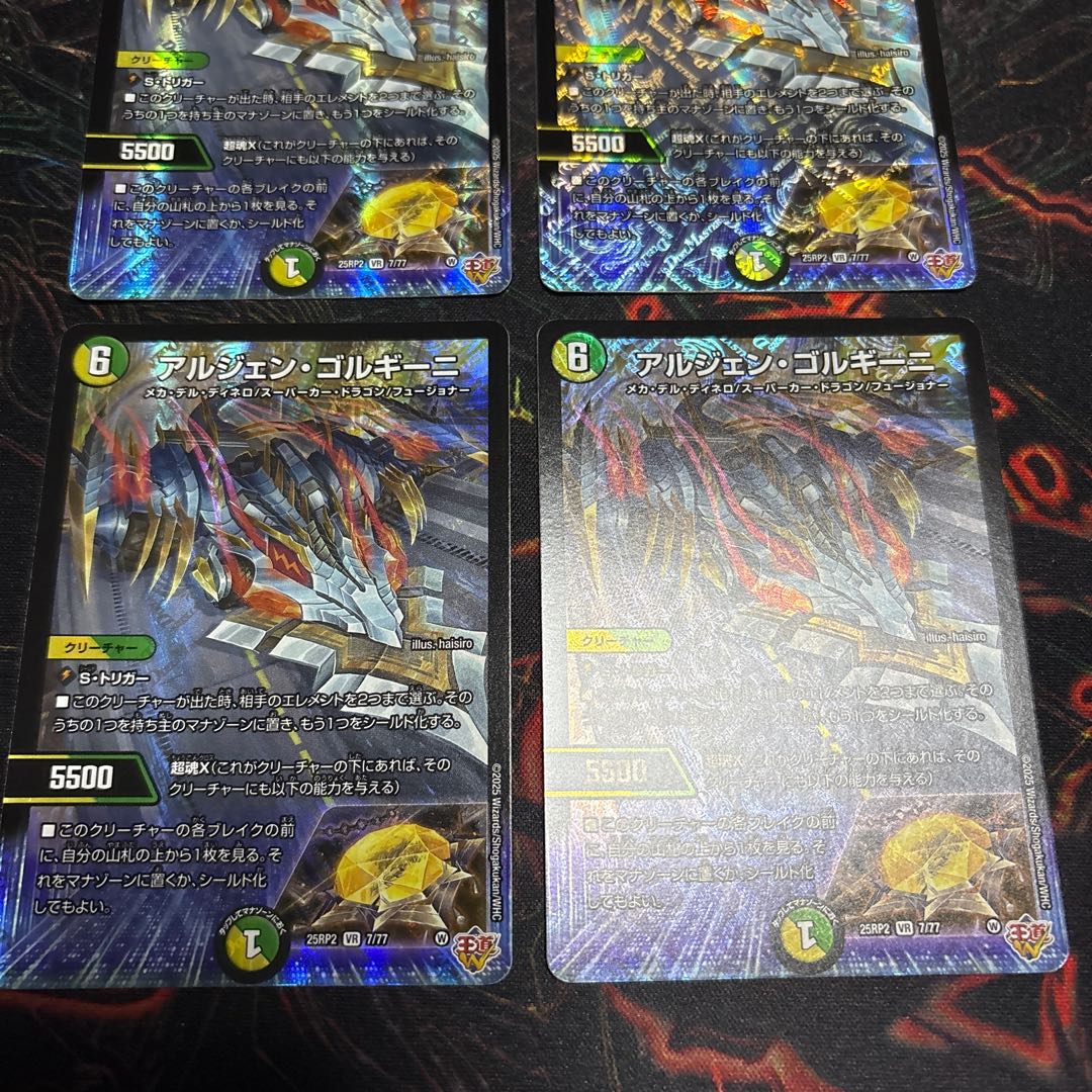 [4 sheets] Arjen Gorgini VR 7/77