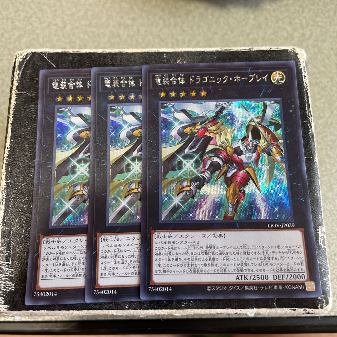 set of three Ultimate Dragonic Utopia Ray Secret Rare JP039 1枚