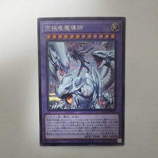 @ @ Ultimate Dragon Mage Secret Rare QCDB-JP001 1枚