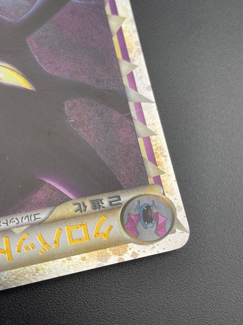 【中古品】クロバット　グレート　- 037/070 その他 1枚