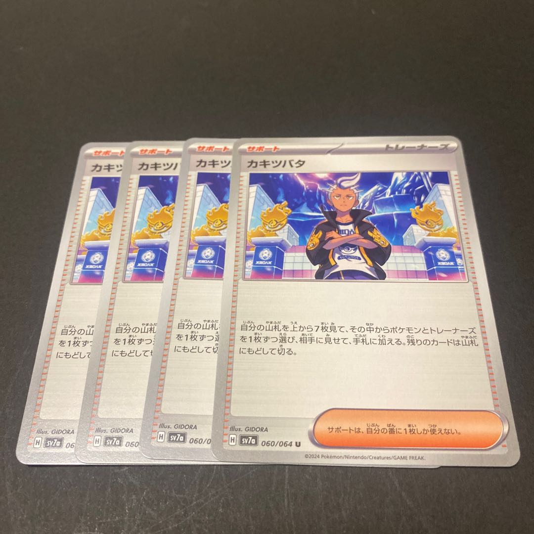 カキツバタ U 060/064