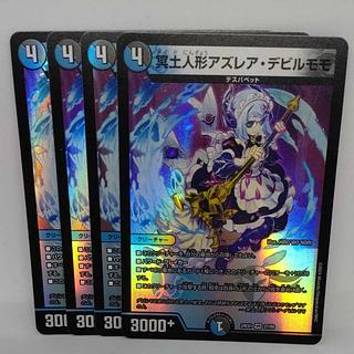 冥土人形アズレア・デビルモモ VR 27/89