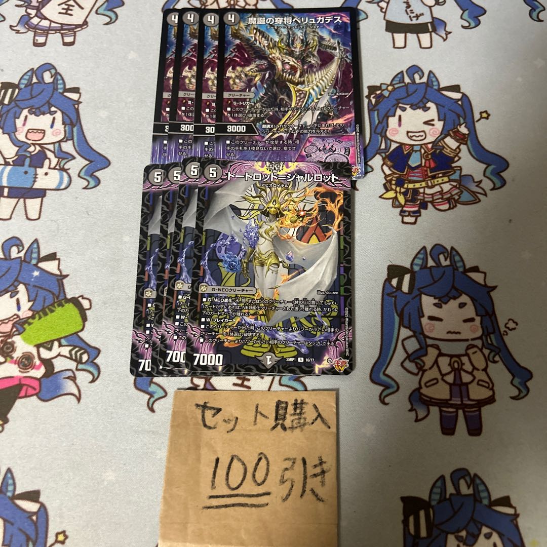 Milligram 1436, Beyrgades, the piercing general of the magical birth, Trotrot Charlotte.