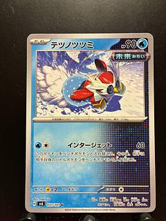 Pokekas Tetsunotsumi