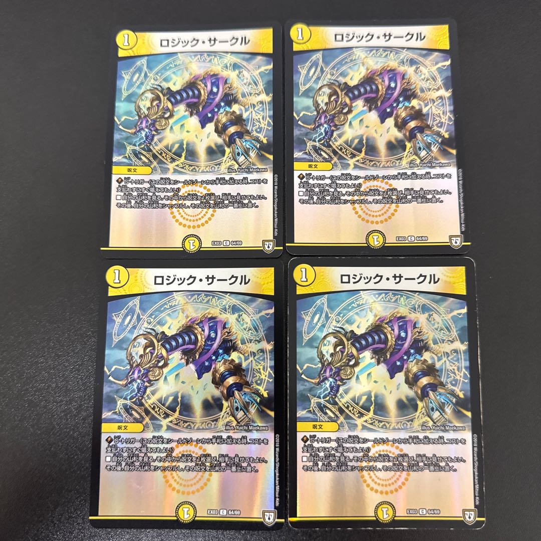 Logic Circle C-foil 64/69