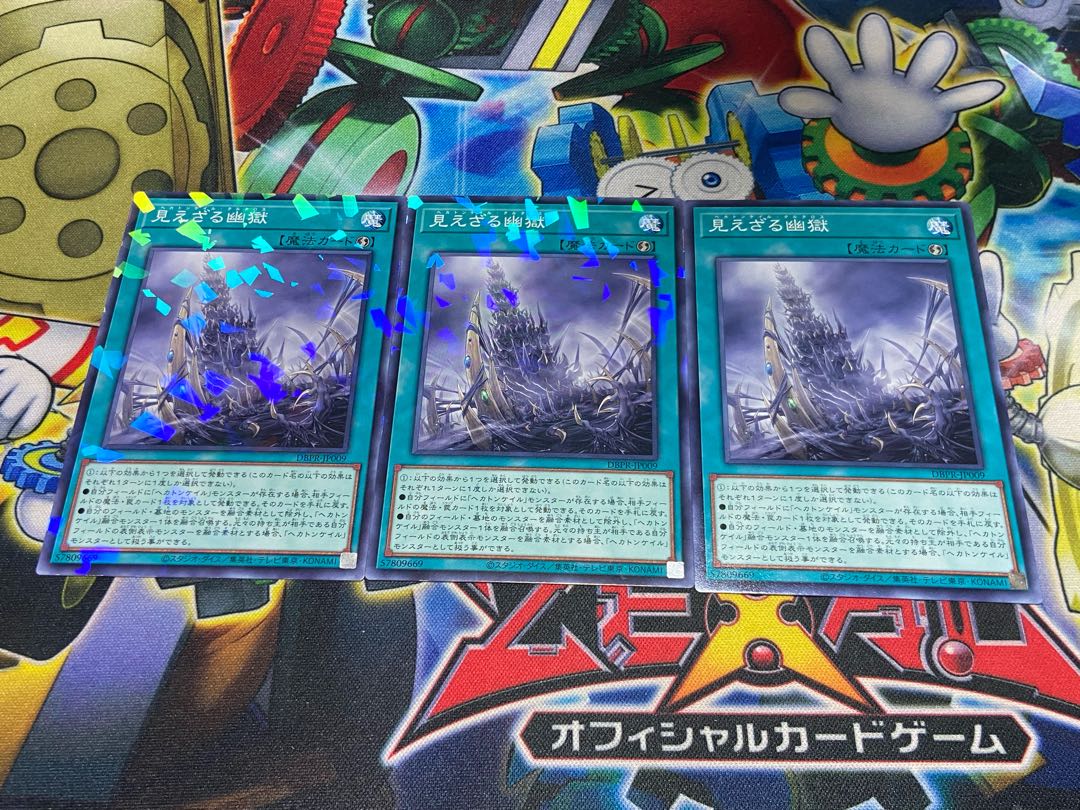 Y-2834 Invisible prison Normal DBPR-JP009