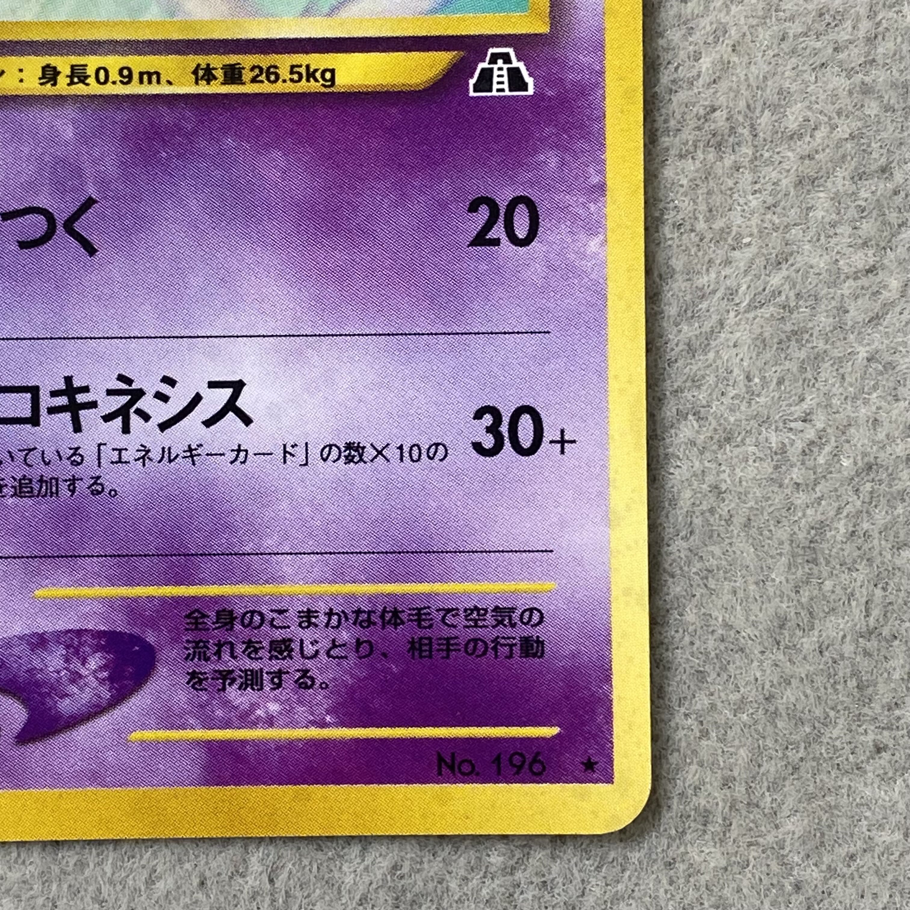 Espeon Kira Old Back Cover ★  1枚