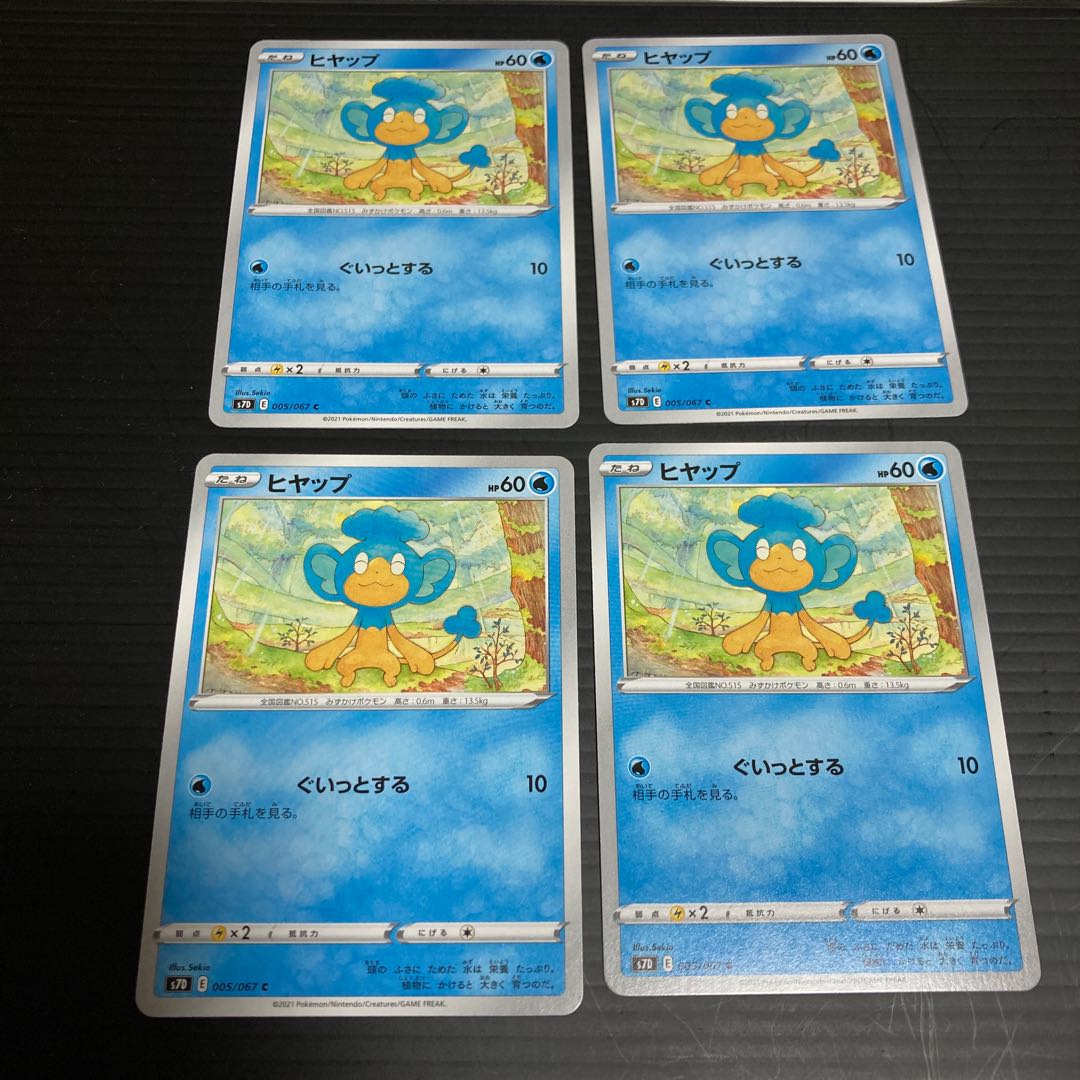 PC Panpour(005/067) Common, set of 4 3