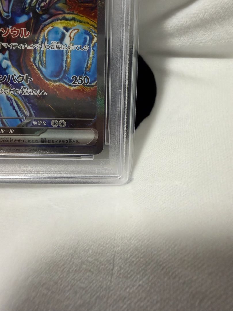 【PSA10】イルカマンex SAR 207/187 1枚