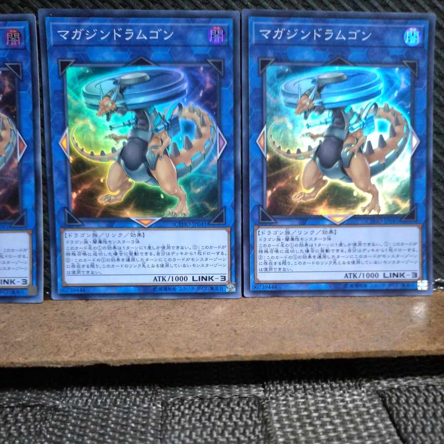 【ぽぽたん】遊戯王  -1145  マガジンドラムゴン スーパー  ３枚