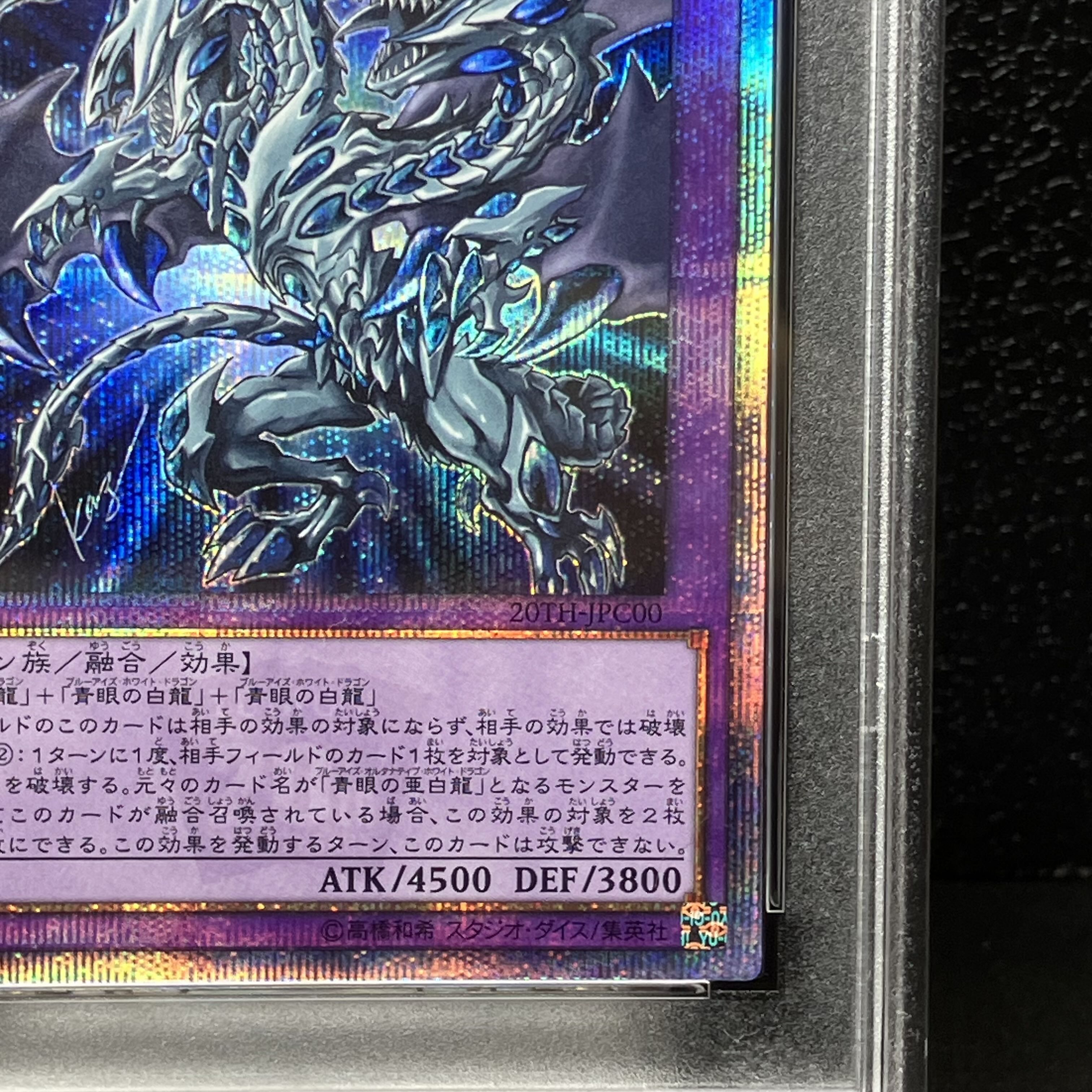 青眼の究極亜竜 PSA9 シク 20TH-JPC00 青眼の究極亜竜 PSA9 シク 20TH-JPC00 【公式通販】