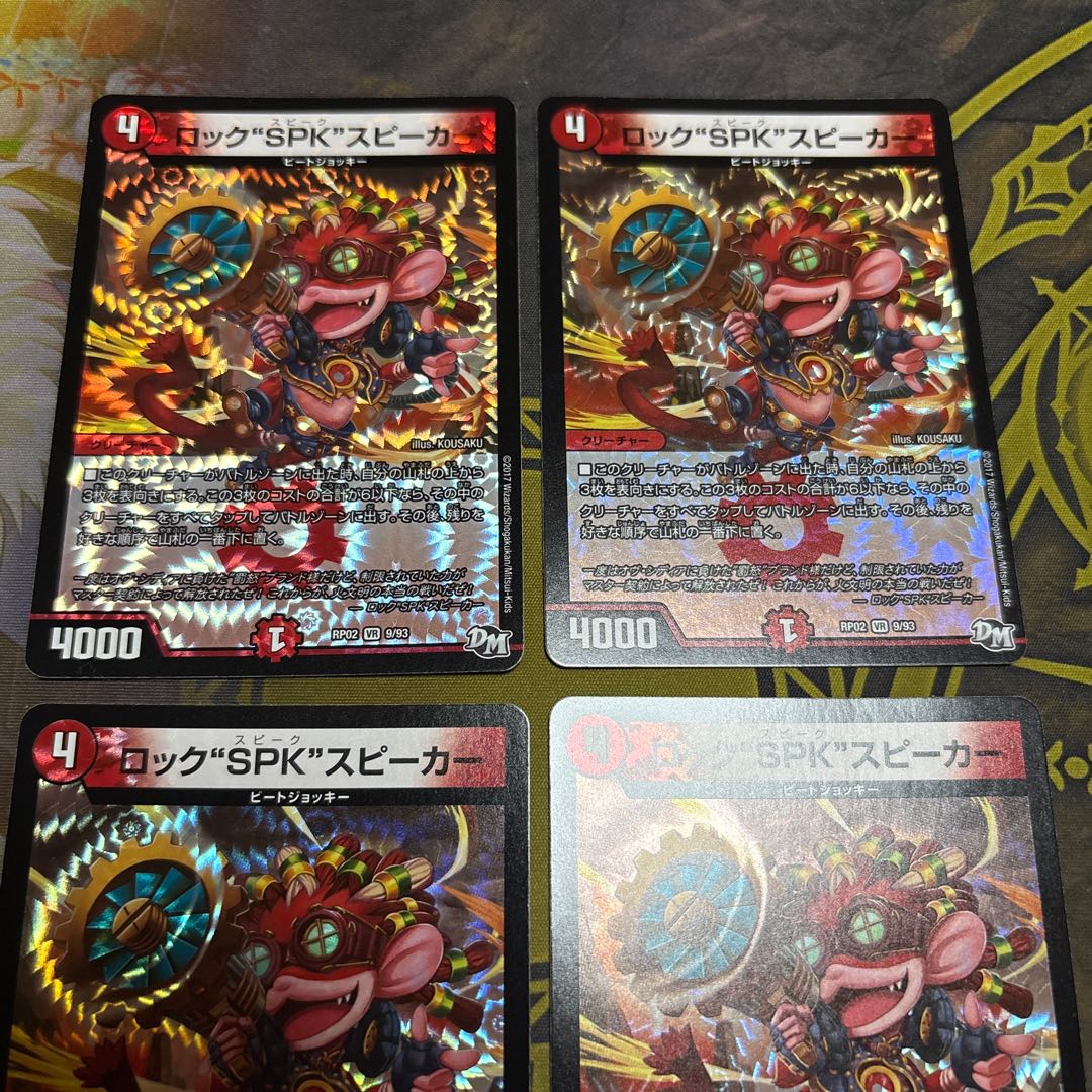 [4 sheets] Rock "SPK" speaker VR 9/93