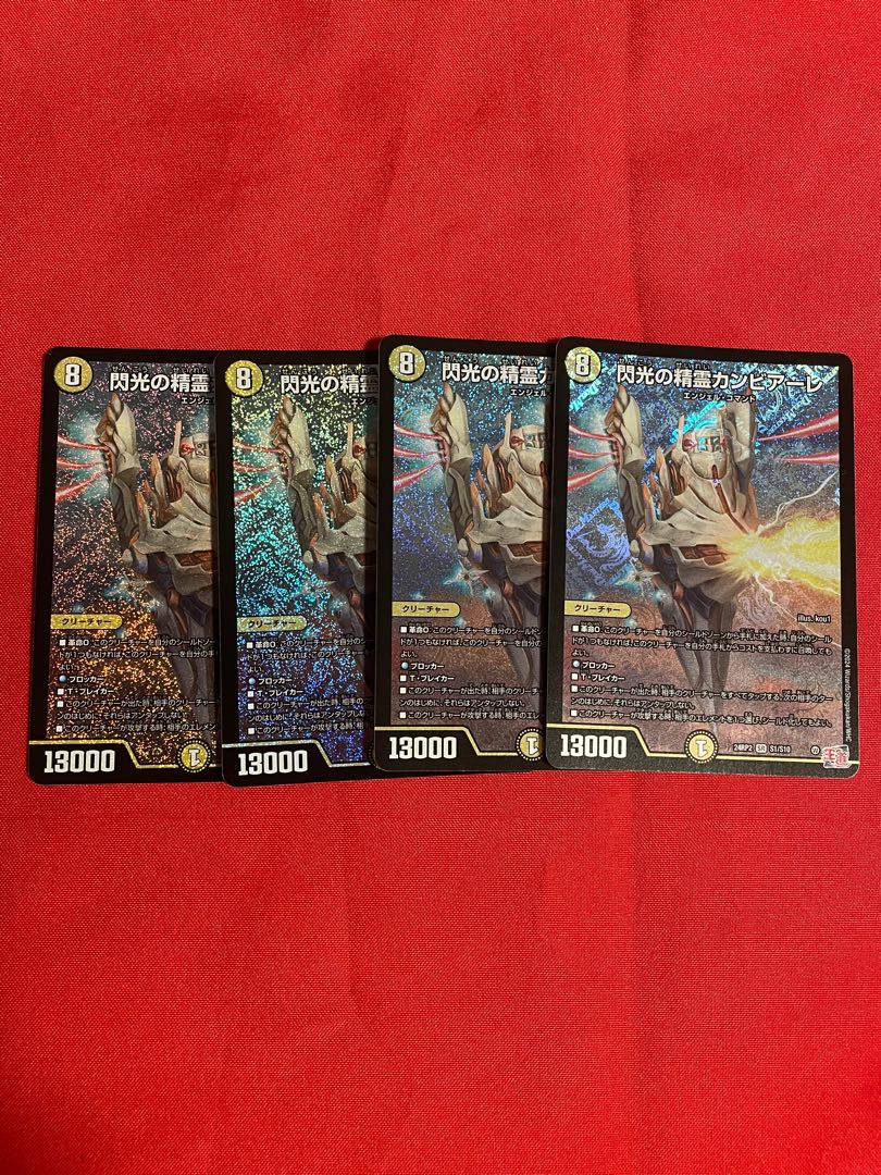 Spirit of Flash Cambiale SR S1/S10