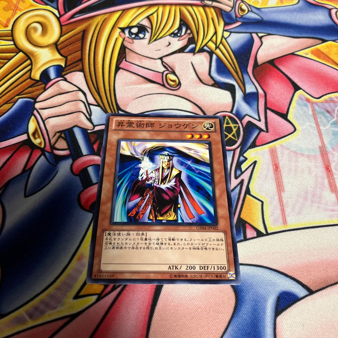 昇霊術師 ジョウゲン ノーマル JP002 1枚