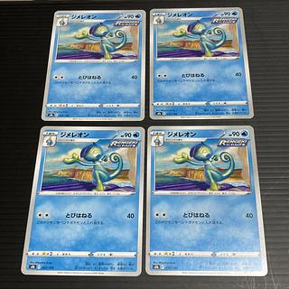 PC Drizzile (037/184) Set of 4