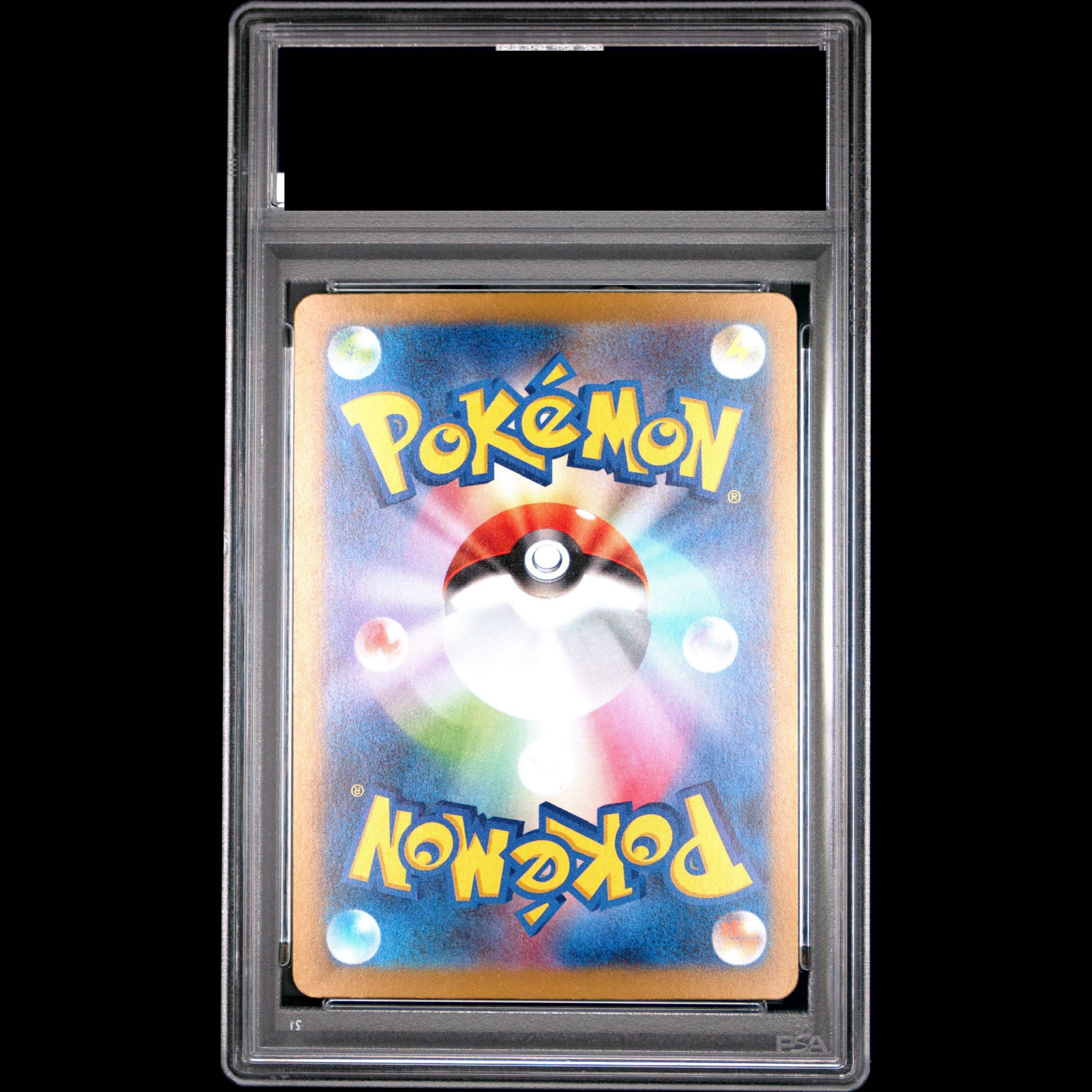 [PSA10] Mewex SAR 347/190 1枚